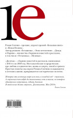 Десятые - Фото 1