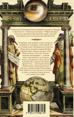 Игры в бисер - Фото 1