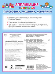 Паровозики, машинки, кораблики - Фото 1