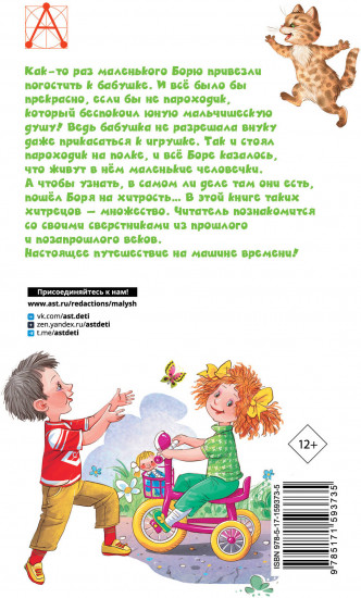 Рассказы русских писателей