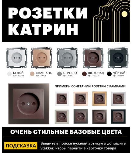 Розетка одноместная с защитной шторкой