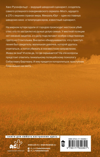 Немая девочка