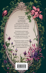 Яд Империи - Фото 1