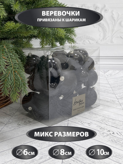 Набор шаров ёлочных