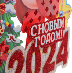 Плакат «Звёздочка дракончика» - Фото 1