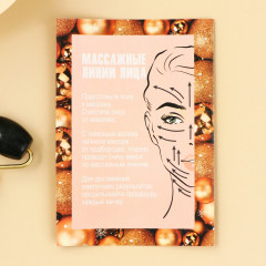 Роллер для массажа лица «Всё исполнит новый год» - Фото 4