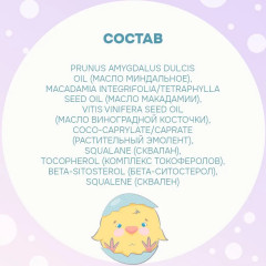 Масло для новорожденных массажное «Череда» - Фото 6