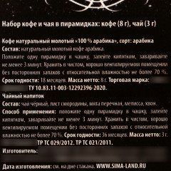 Набор подарочный «С новым годом» - Фото 1