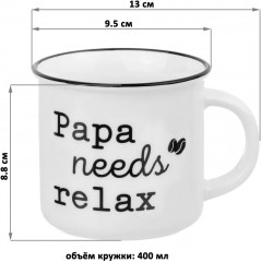 Кружка «Papa needs relax» - Фото 1