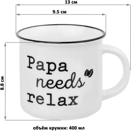 Кружка «Papa needs relax»