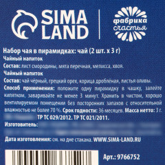 Подарочный набор «Тепло на двоих» - Фото 1