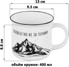 Набор кружек «Волшебство не за горами» - Фото 1