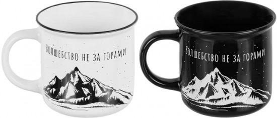 Набор кружек «Волшебство не за горами»