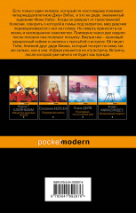 Скажи волкам, что я дома - Фото 1