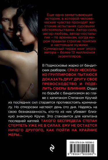 Девушка раздора