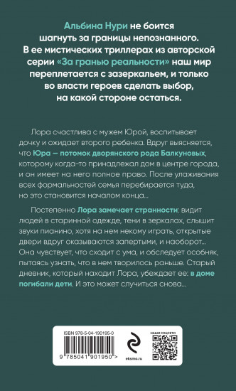 Сквозь страх