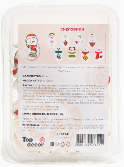 Медальоны сахарные «Снеговики»