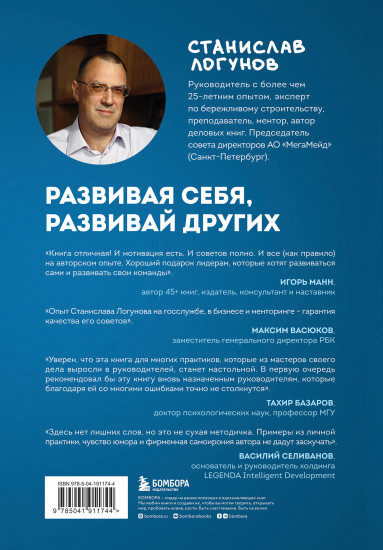 Лидер у доски. Для тех, кто не хочет учить