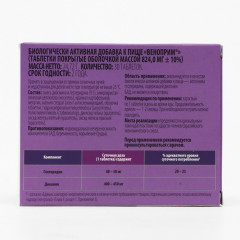 Таблетки «Веноприм» - Фото 2