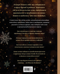 Новый год. От истории ёлочных игрушек до традиций разных стран - Фото 1