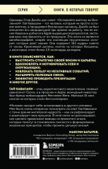 Уроки жизни от иконы Кремниевой долины - Фото 1