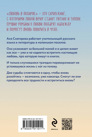 Зимняя рябина
