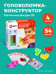 Головоломка-конструктор «Магнитные фигуры 3D» - Фото 1