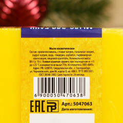 Мыло-спа для бани и сауны «Новогоднее» - Фото 3