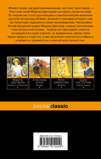 Мне нравится, что Вы больны не мной...