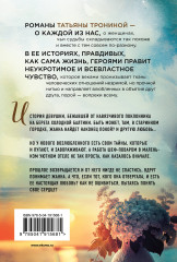 Невеста холодного моря - Фото 1