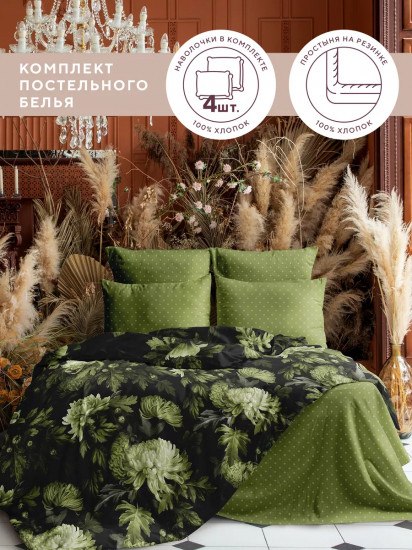 Комплект постельного белья «Искушение»