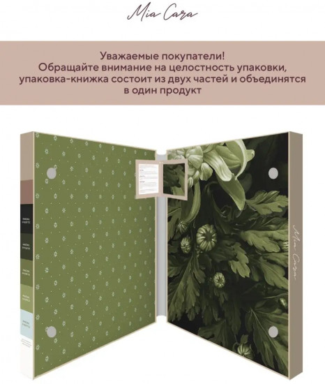 Комплект постельного белья «Искушение»