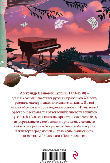 Гранатовый браслет
