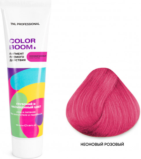 Пигмент прямого действия для волос «Color boom», оттенок Неоновый розовый