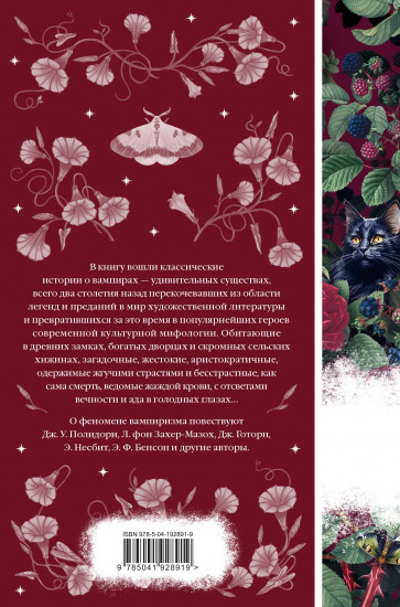 Ибо кровь есть жизнь