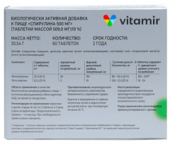 Таблетки «Спирулина» - Фото 2