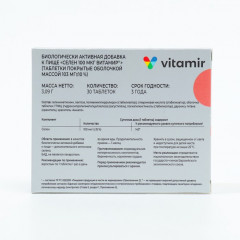 Таблетки «Селен» - Фото 1