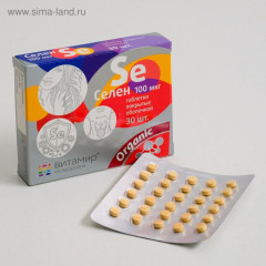 Таблетки «Селен» - Фото 3