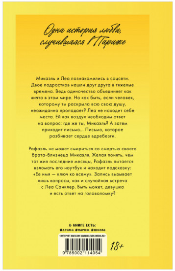 Непрожитая жизнь