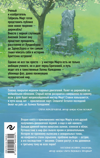 Изобретая реальность. Комплект из 2 книг