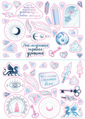 Наследница черного дракона. Комплект из книги и мерча - Фото 4