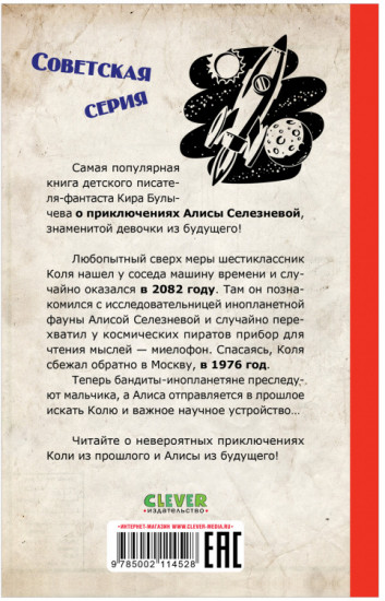 Сто лет тому вперед