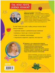 Тетрадь-тренажер. Я читаю и рассуждаю о прочитанном. 2 ступень - Фото 1