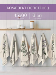 Комплект полотенец вафельных «Botanica» - Фото 1