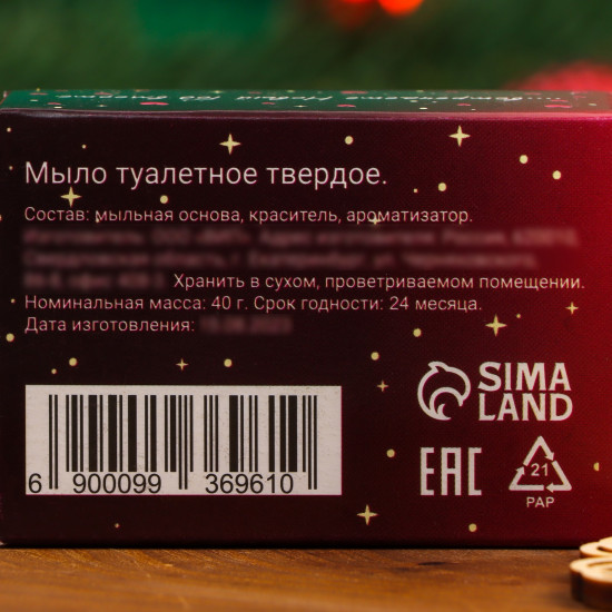 Новогоднее фигурное мыло «Love is»