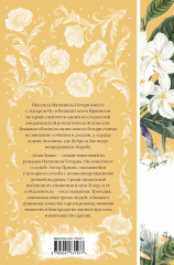 Алая буква - Фото 1