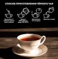 Чай черный листовой «Подарок от Санты» - Фото 5