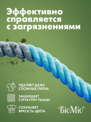 Порошок стиральный для цветного белья с экстрактом хлопка - Фото 9