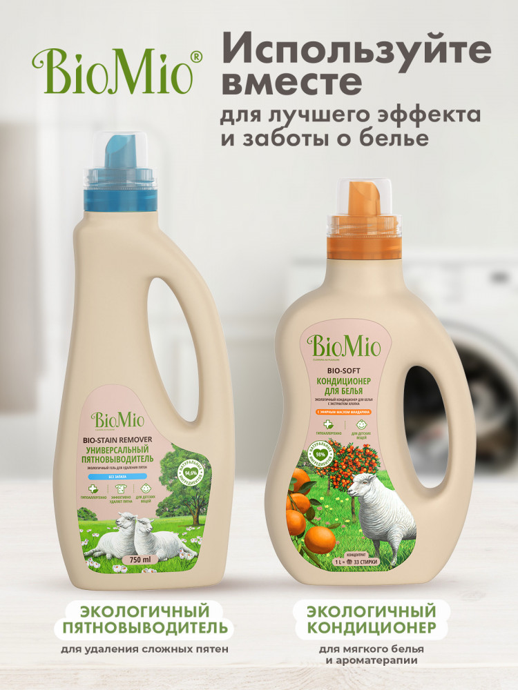 Порошок стиральный для цветного белья с экстрактом хлопка — Bio-Color ...