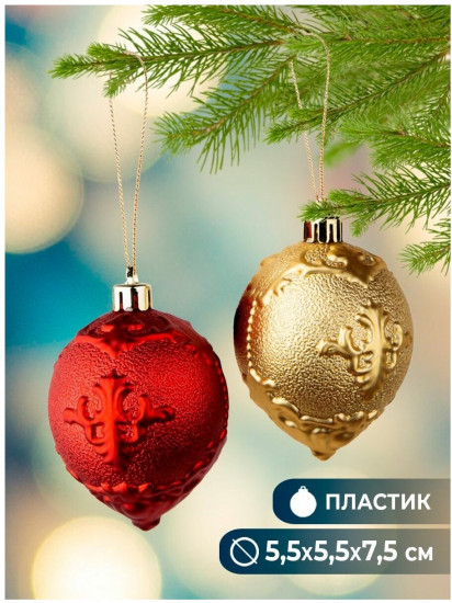 Набор украшений новогодних «Барокко»